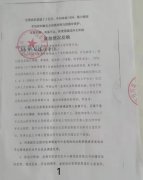 四川成都：胆肥小贷公司涉黑涉伞被实名举报