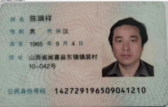 实名举报:绛县人民法院副院长卢炎红、审判长周雅莉等 滥用职权、极力掩盖