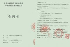 <b>吉林长春惊现奇葩判决:合同真实有效检察院却被判无责!</b>