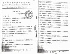 法律是人民的保护神,还是犯罪份子的保护伞?