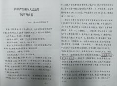 民营企业的“冤假错案”何时休？