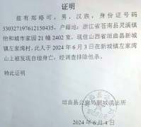 郑略可因“套路贷”自杀如同杨白劳与白毛女之冤